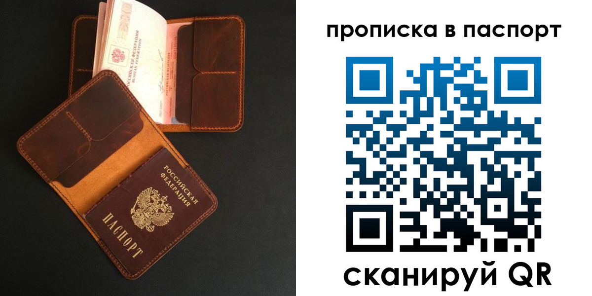 временная регистрация надежно в Березниках