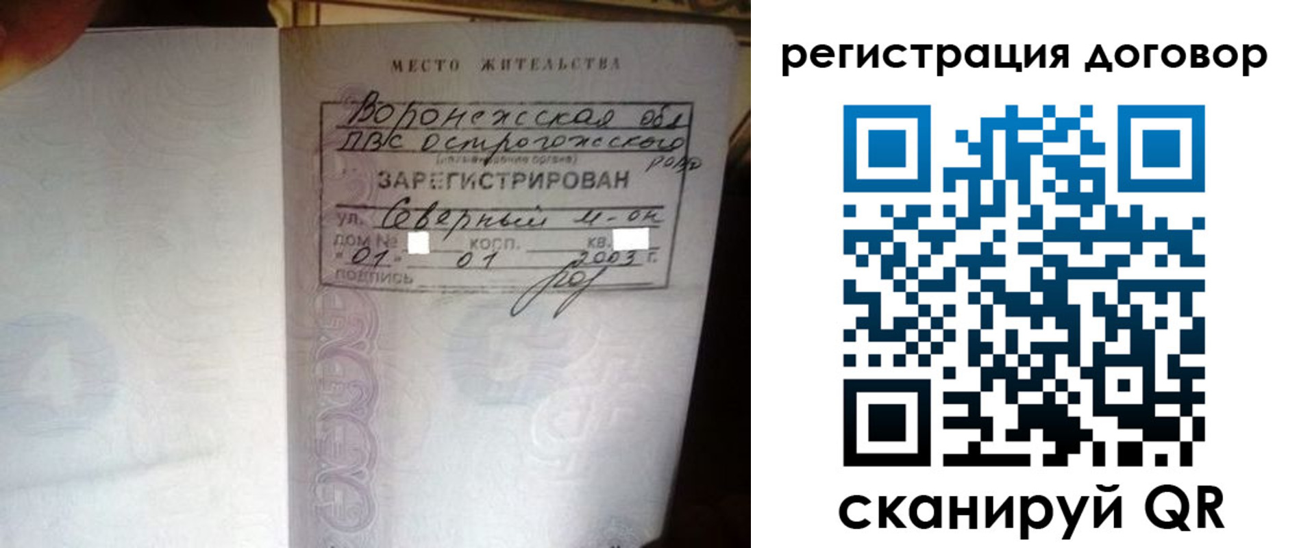 где прописаться в Березниках